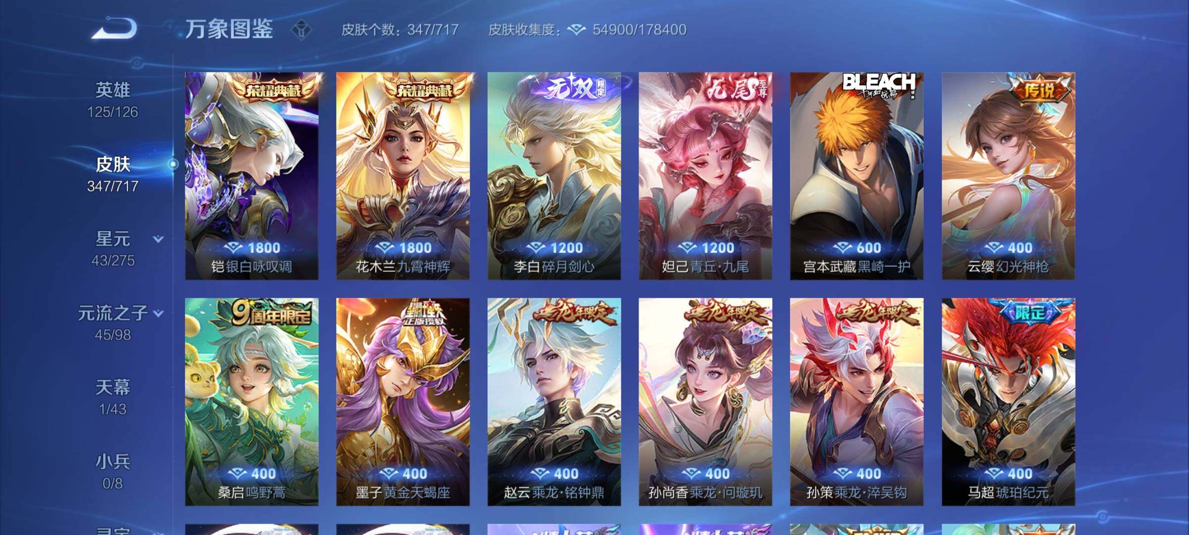 WZYXS3216867王者荣耀账号详情图6