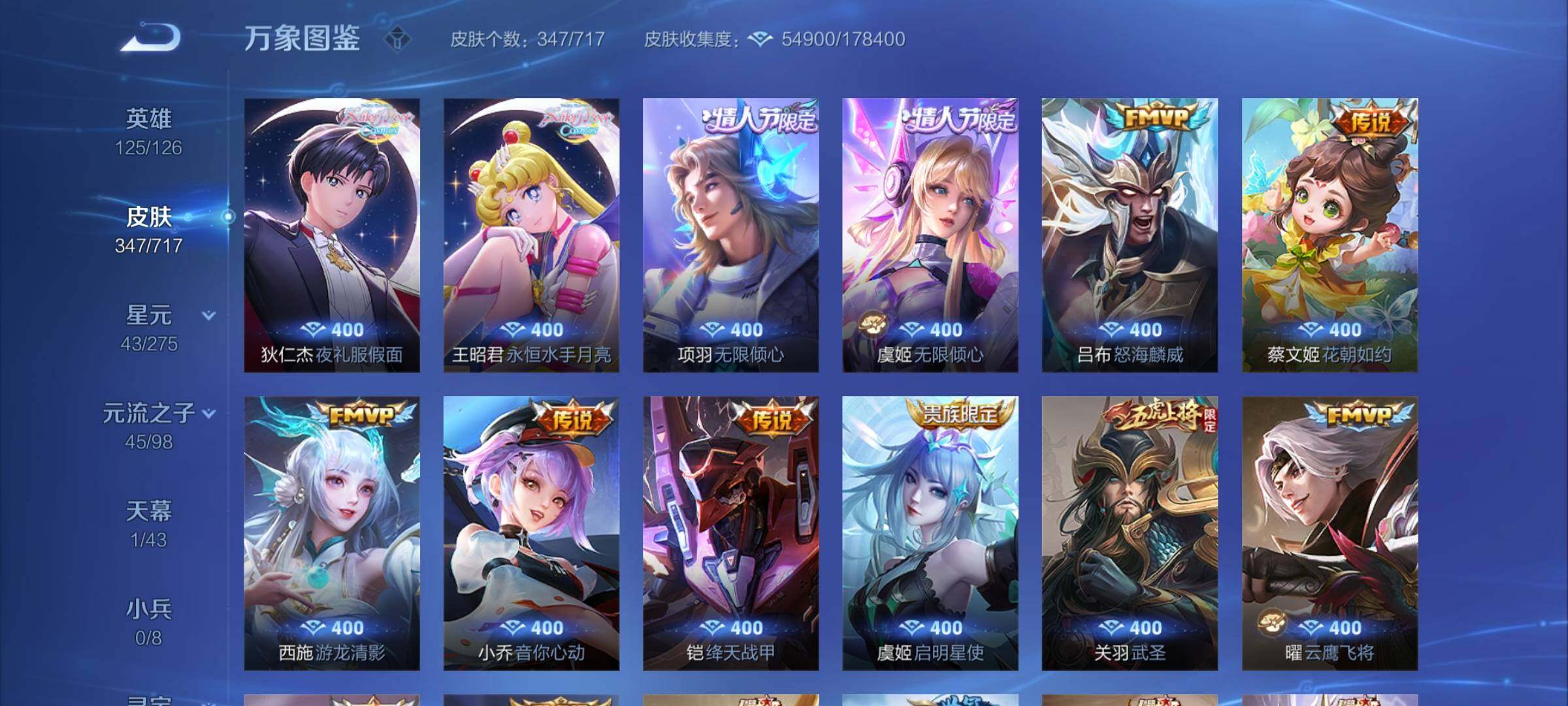 WZYXS3216867王者荣耀账号详情图7