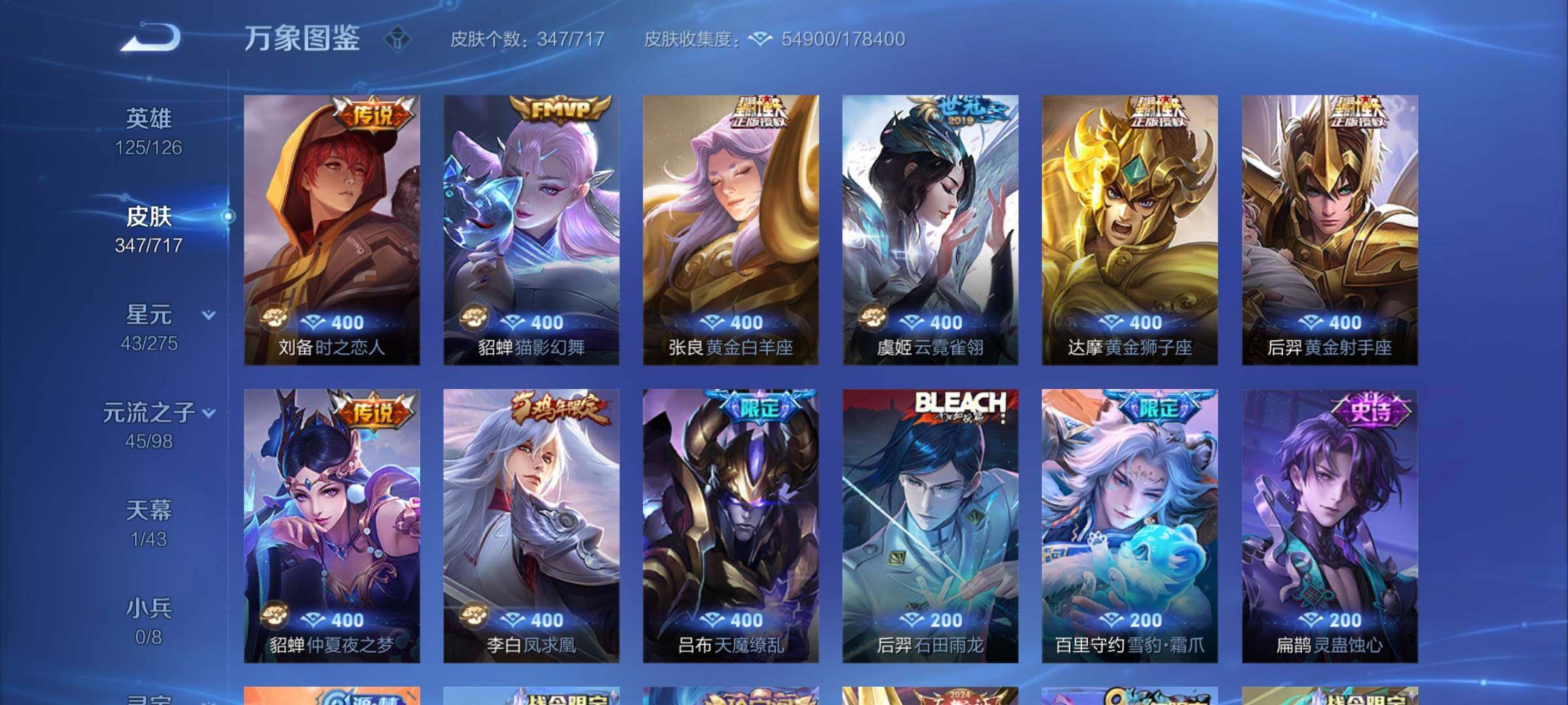 WZYXS3216867王者荣耀账号详情图8