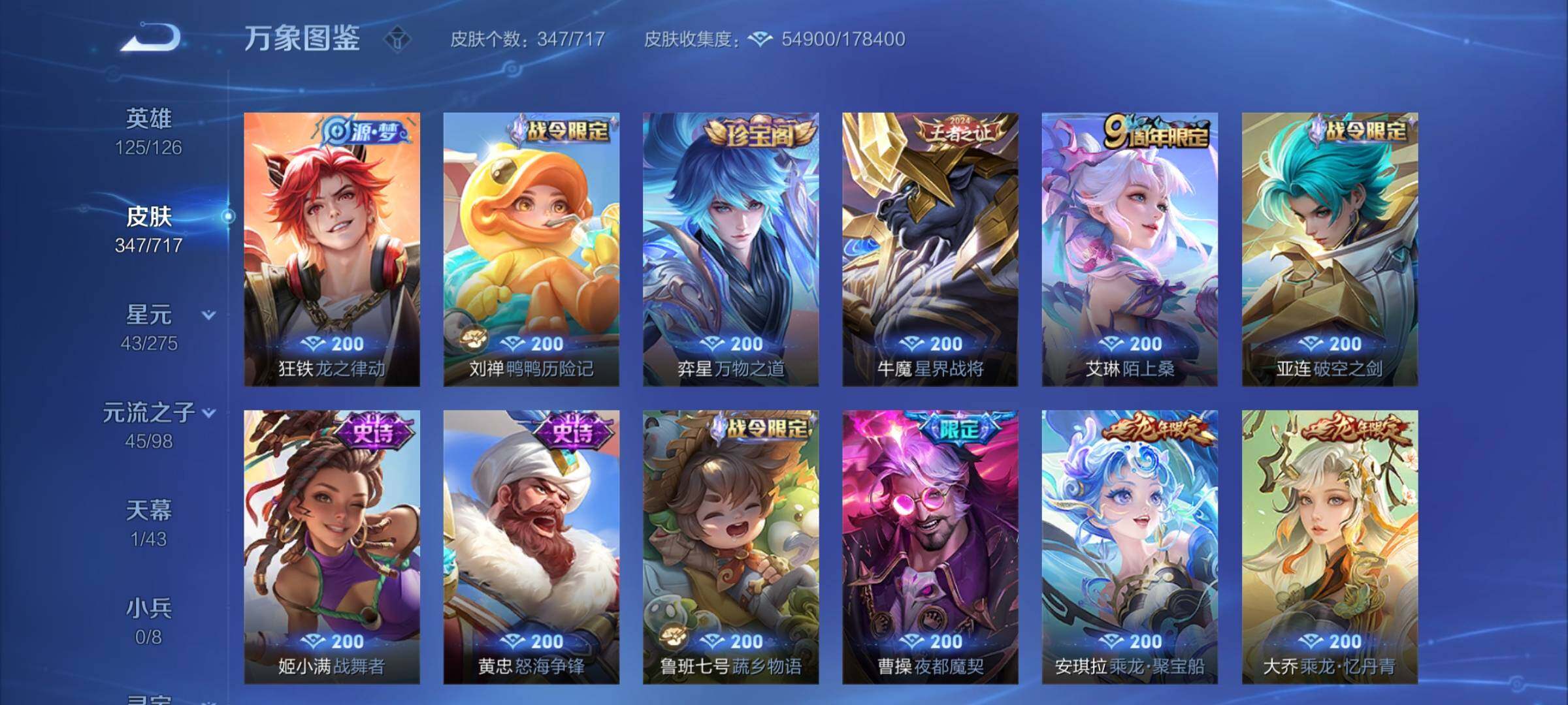WZYXS3216867王者荣耀账号详情图9