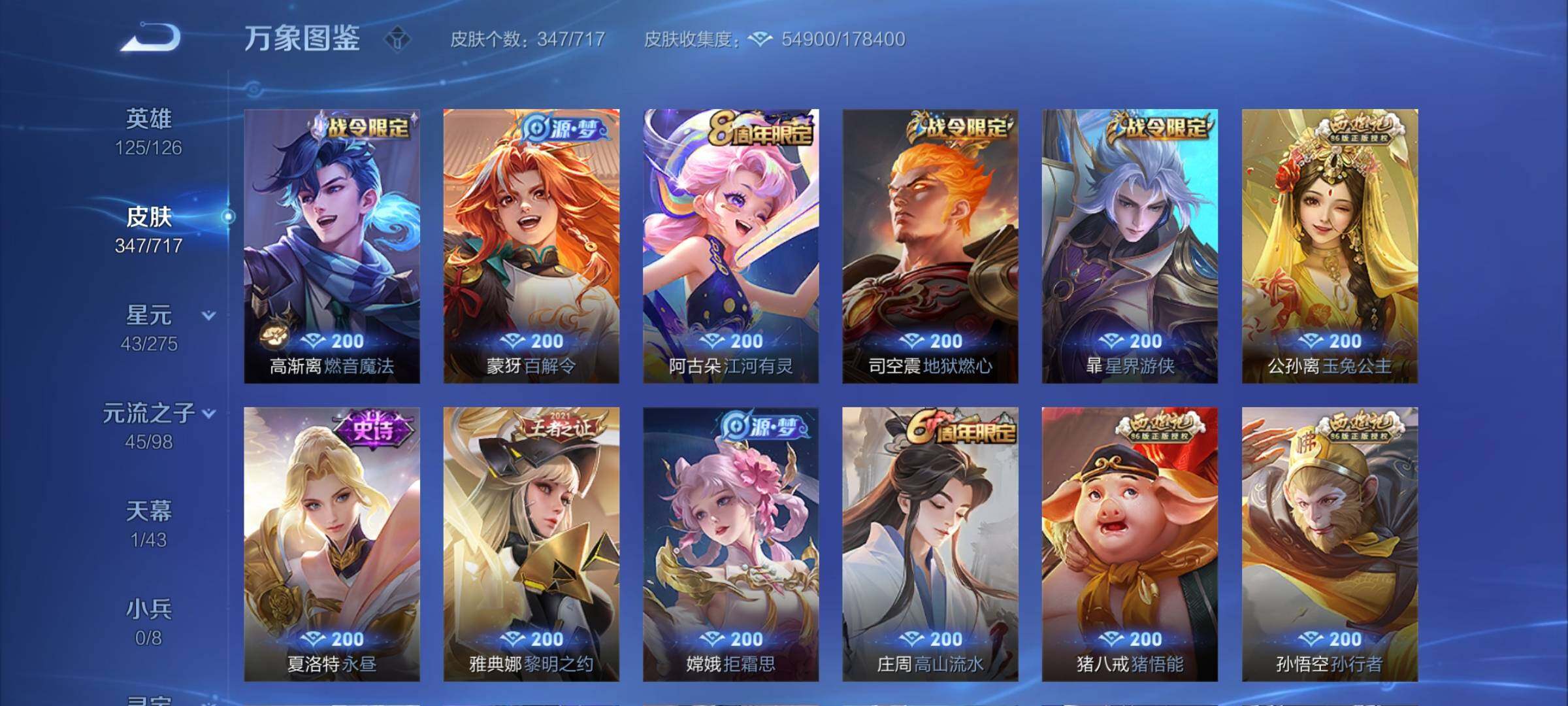 WZYXS3216867王者荣耀账号详情图10