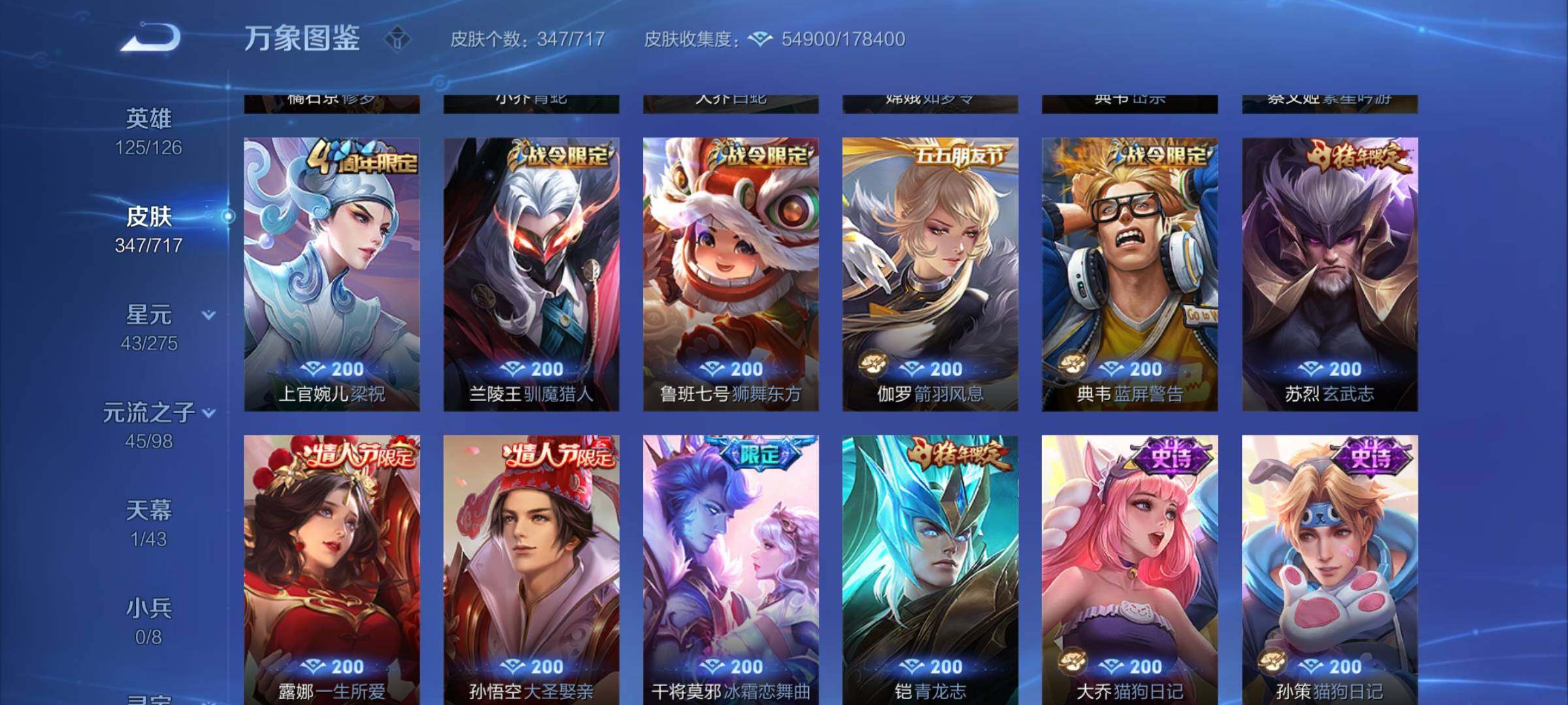 WZYXS3216867王者荣耀账号详情图12
