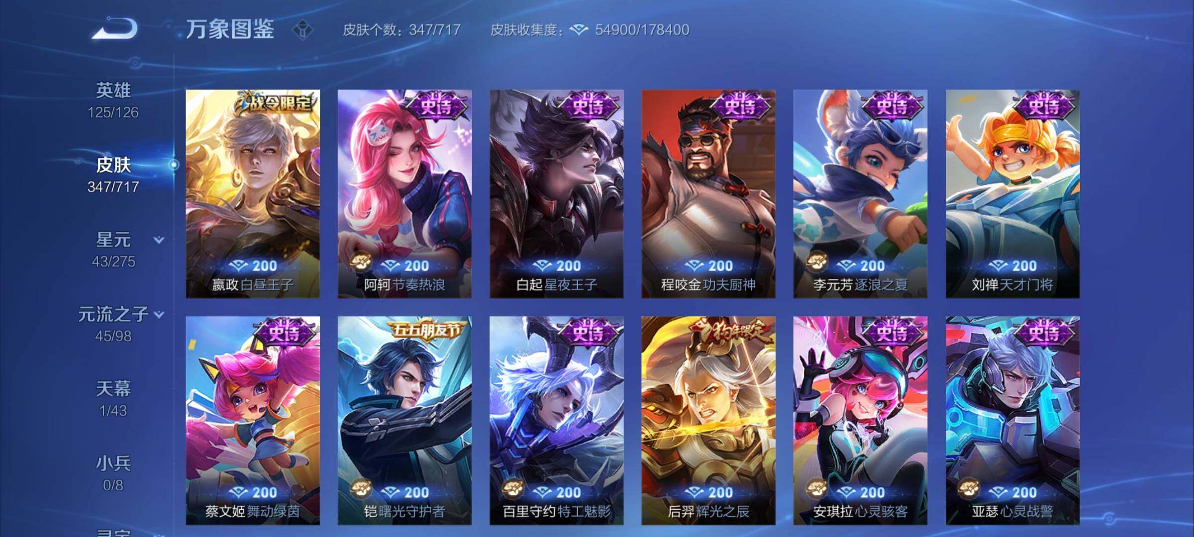 WZYXS3216867王者荣耀账号详情图13