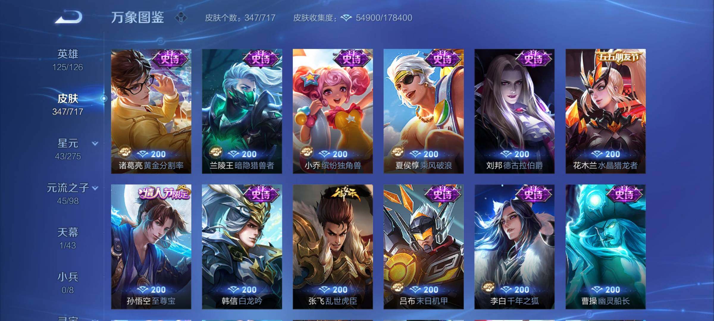 WZYXS3216867王者荣耀账号详情图14