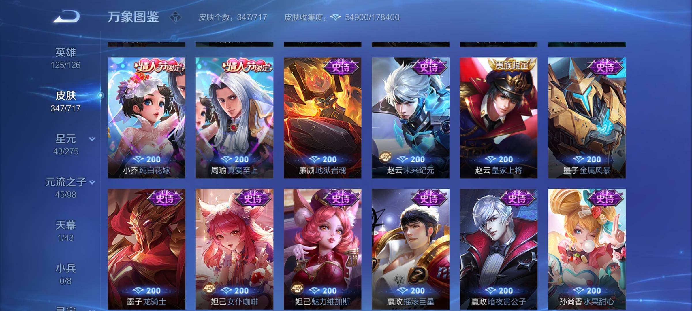 WZYXS3216867王者荣耀账号详情图15