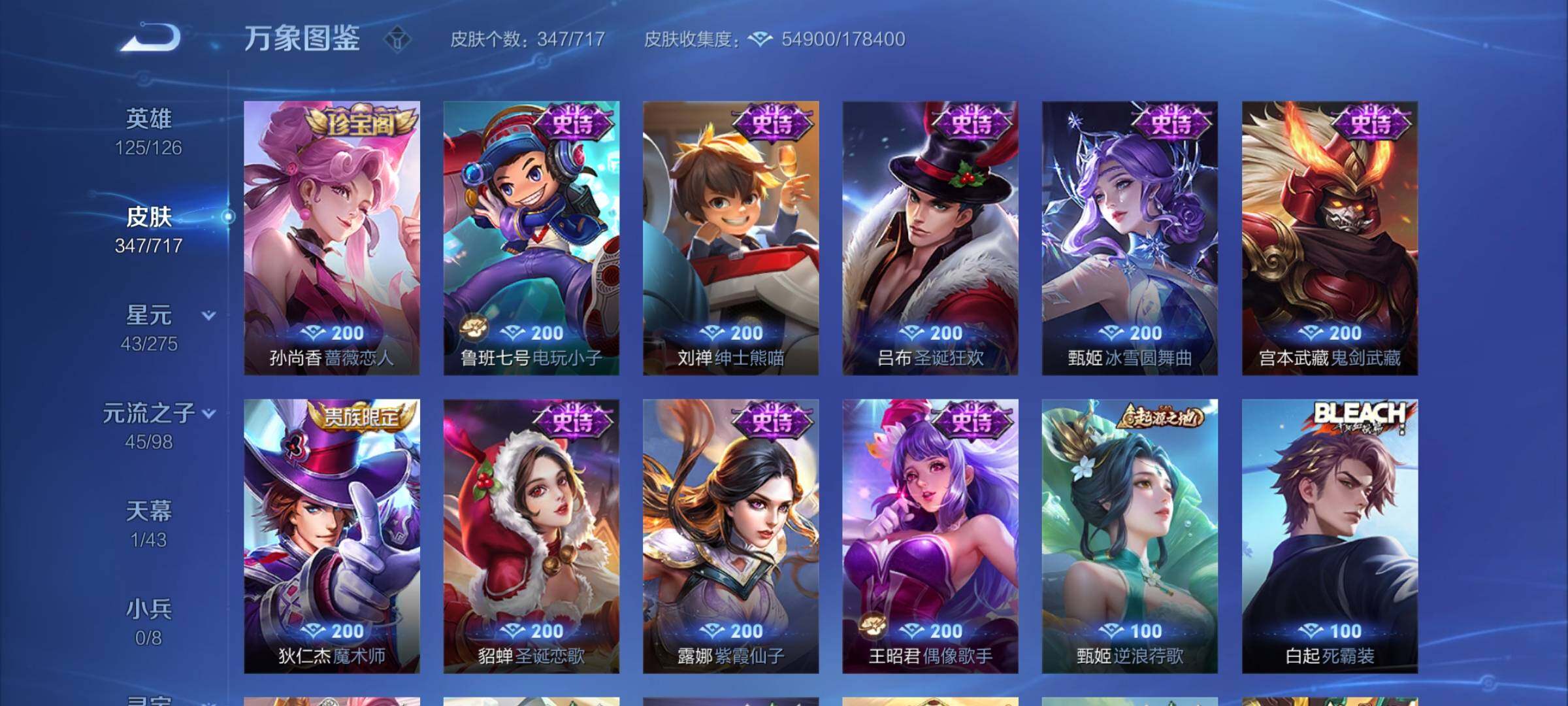 WZYXS3216867王者荣耀账号详情图16