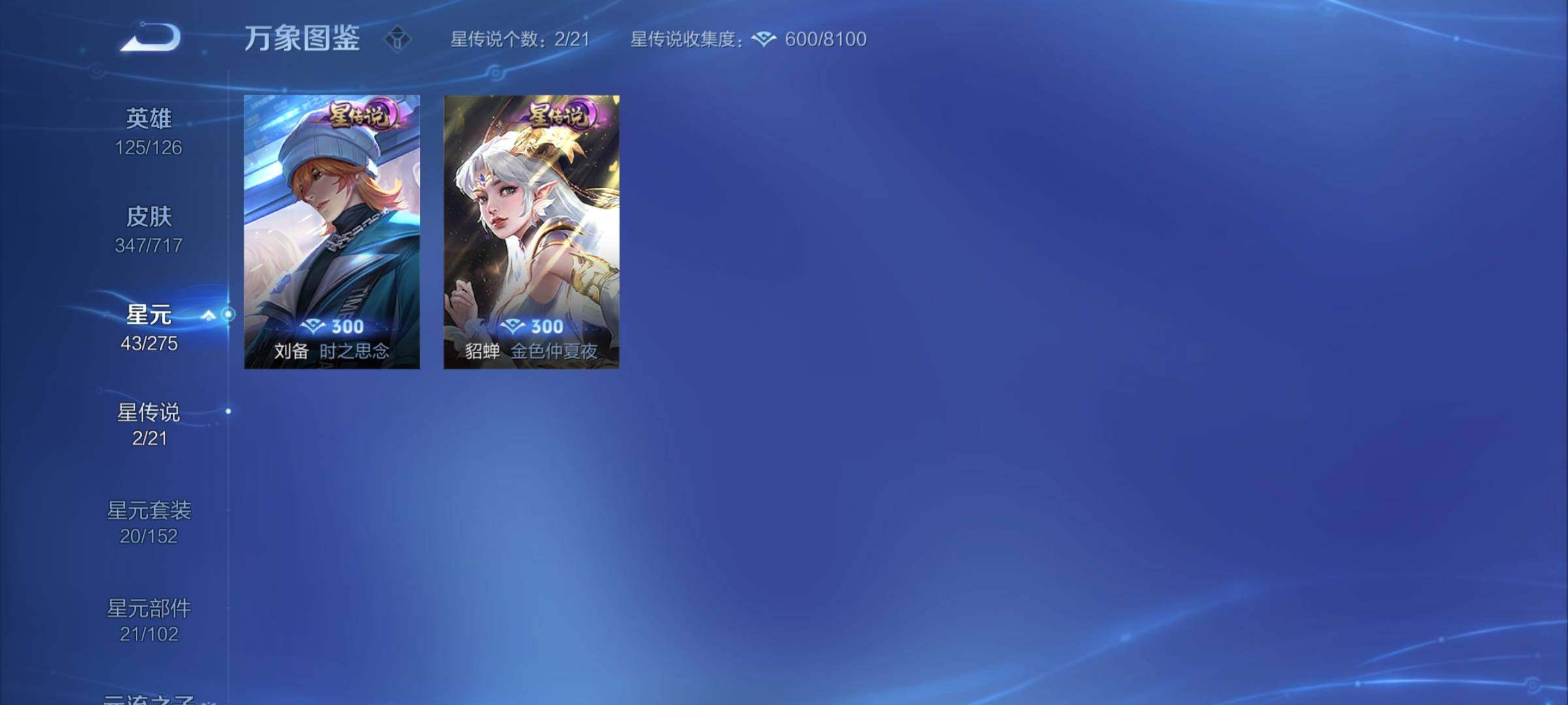 WZYXS3216867王者荣耀账号详情图17