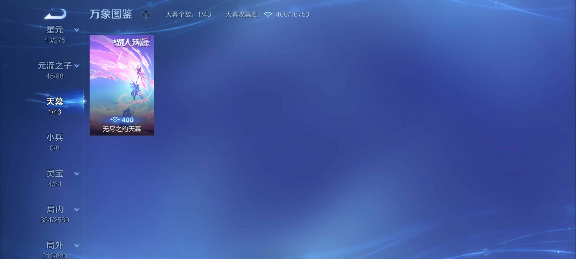 WZYXS3216867王者荣耀账号详情图20