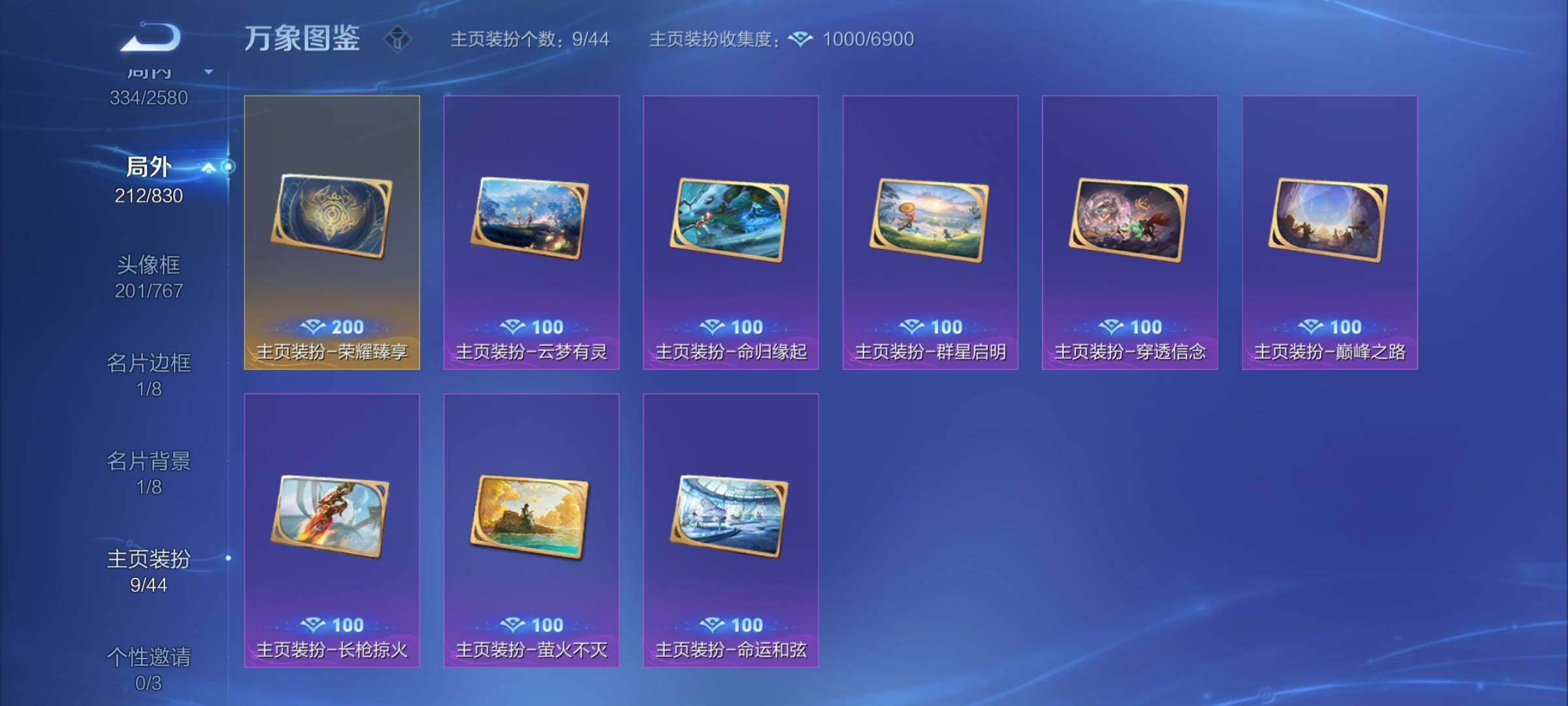 WZYXS3216867王者荣耀账号详情图25
