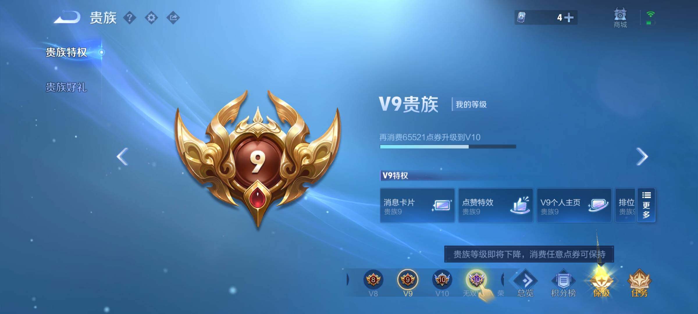 WZYXS3216867王者荣耀账号详情图27