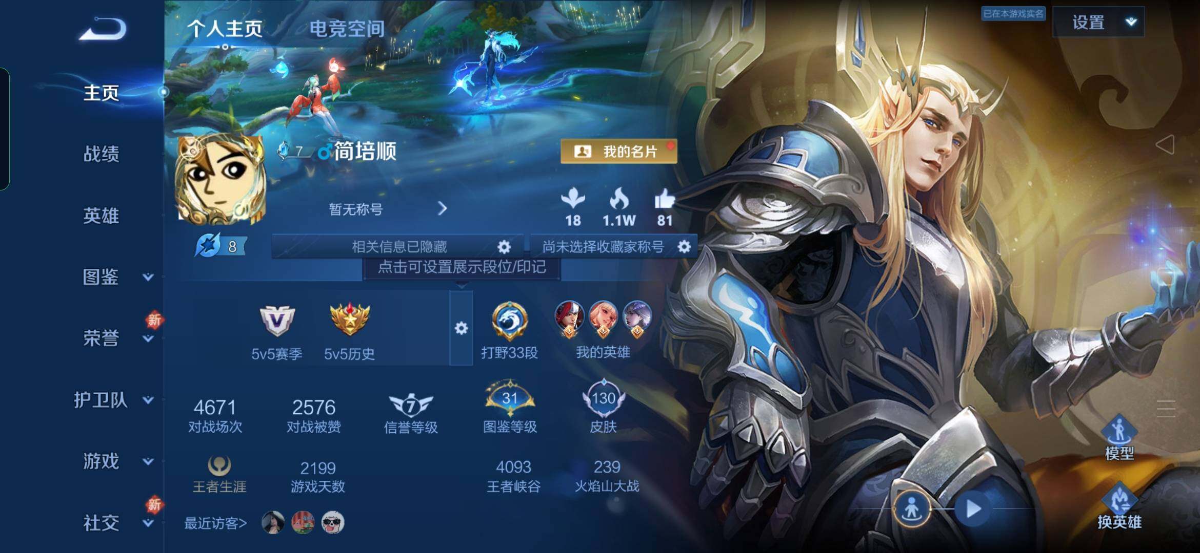 WZYXS3219921王者荣耀账号详情图2