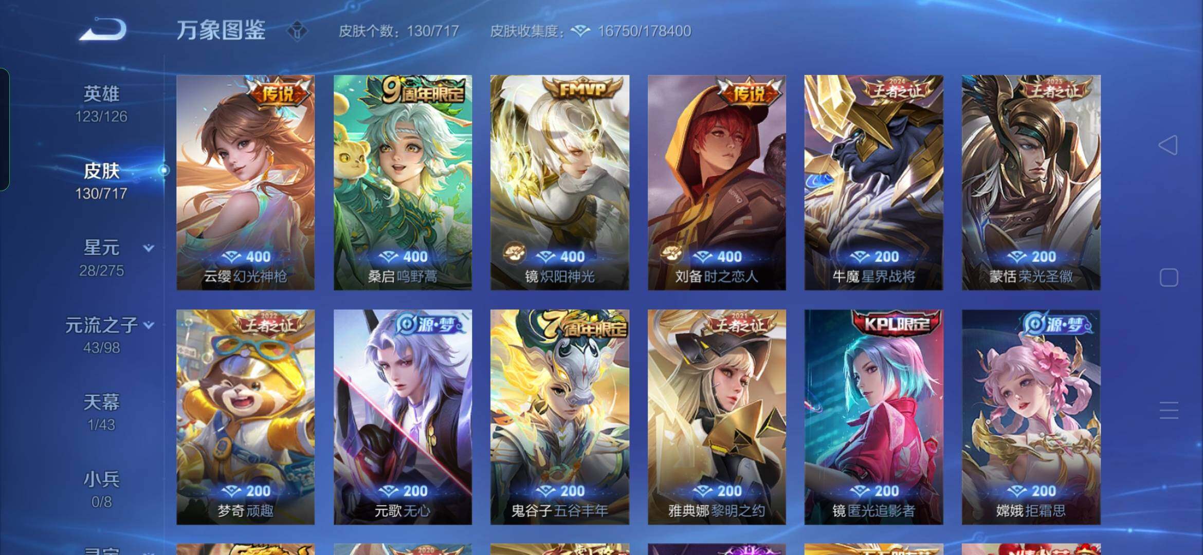 WZYXS3219921王者荣耀账号详情图6
