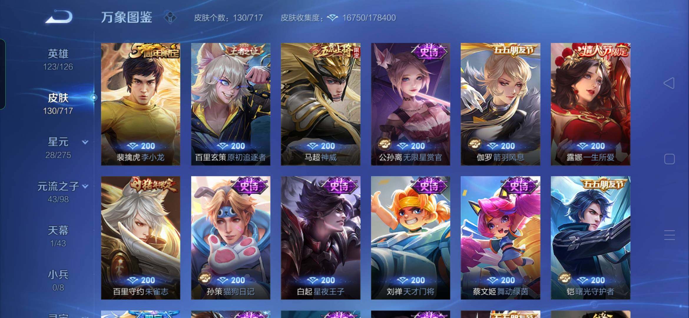 WZYXS3219921王者荣耀账号详情图7
