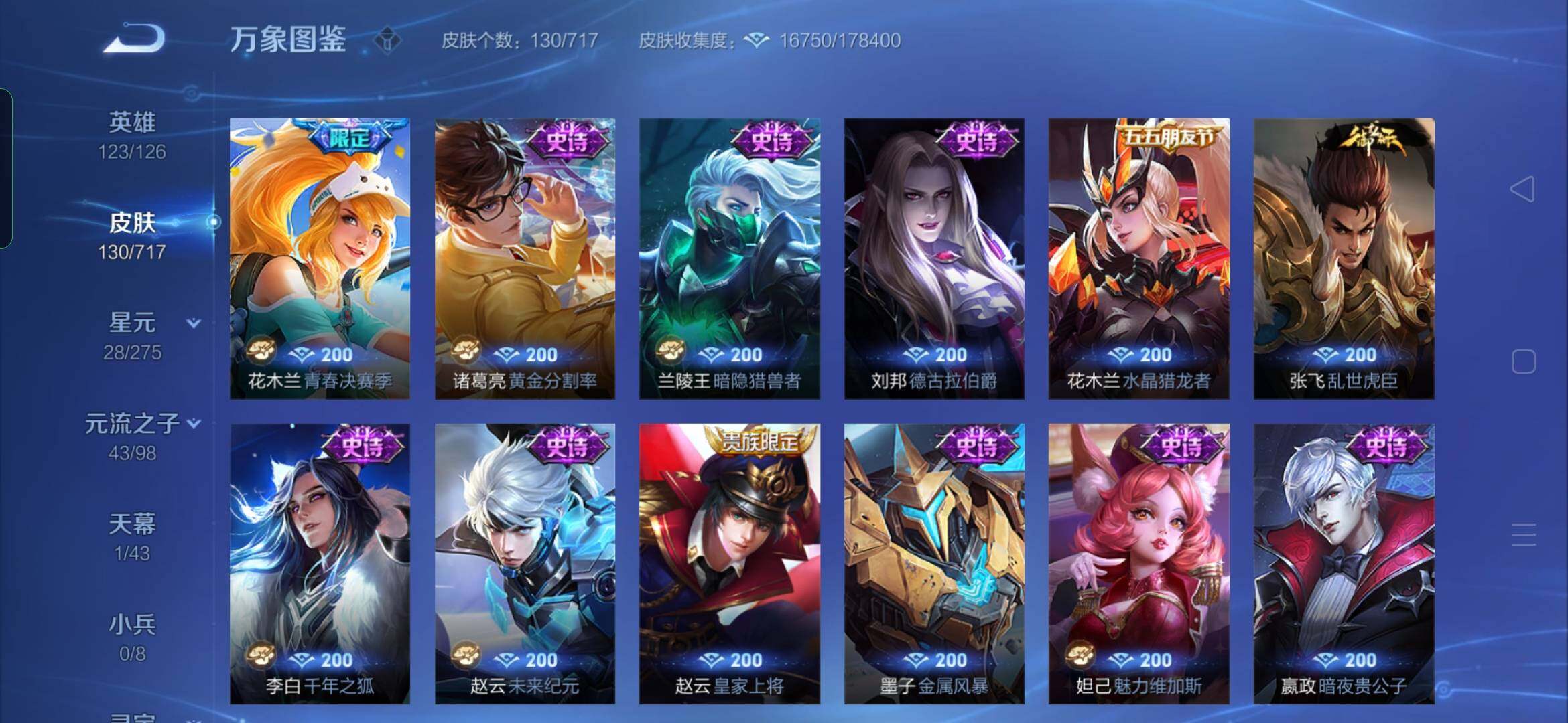 WZYXS3219921王者荣耀账号详情图8
