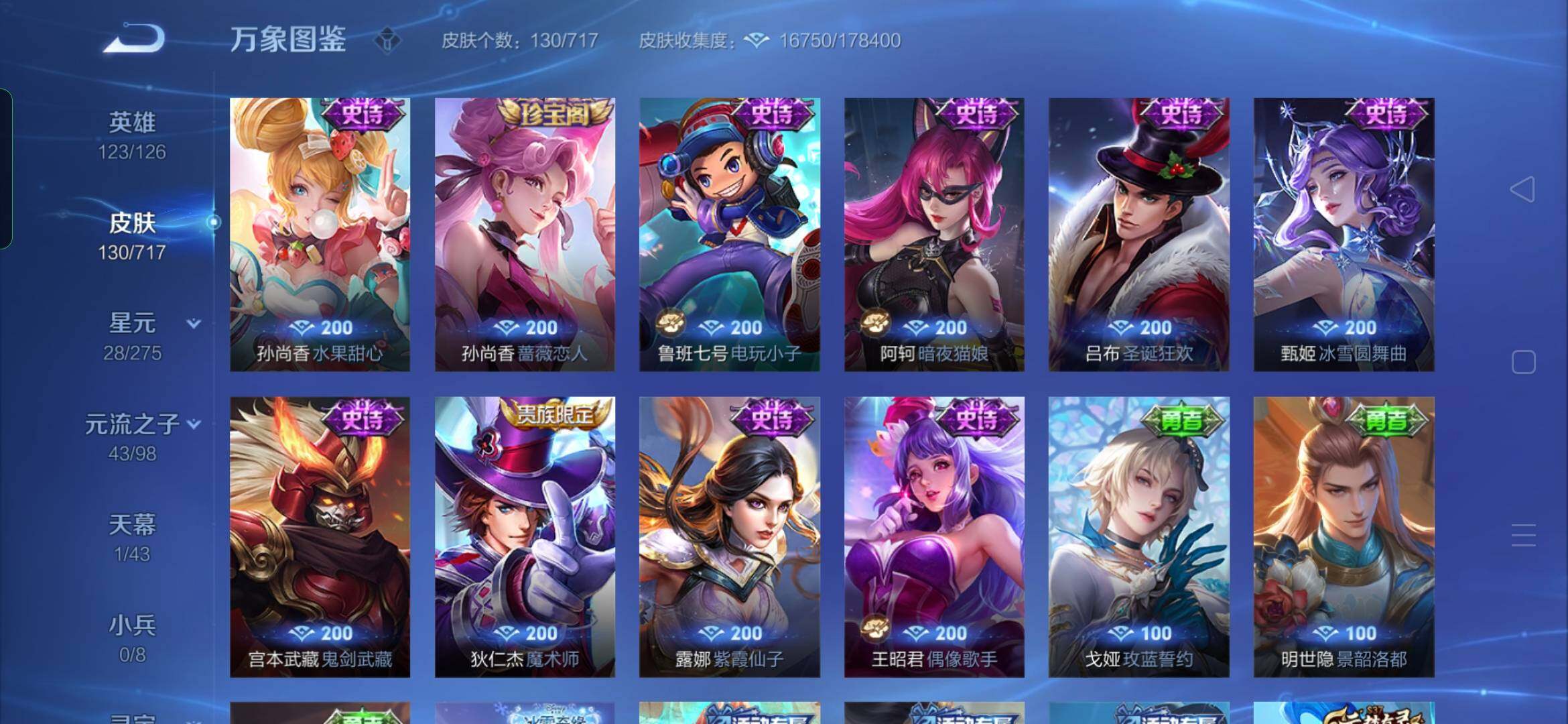 WZYXS3219921王者荣耀账号详情图9