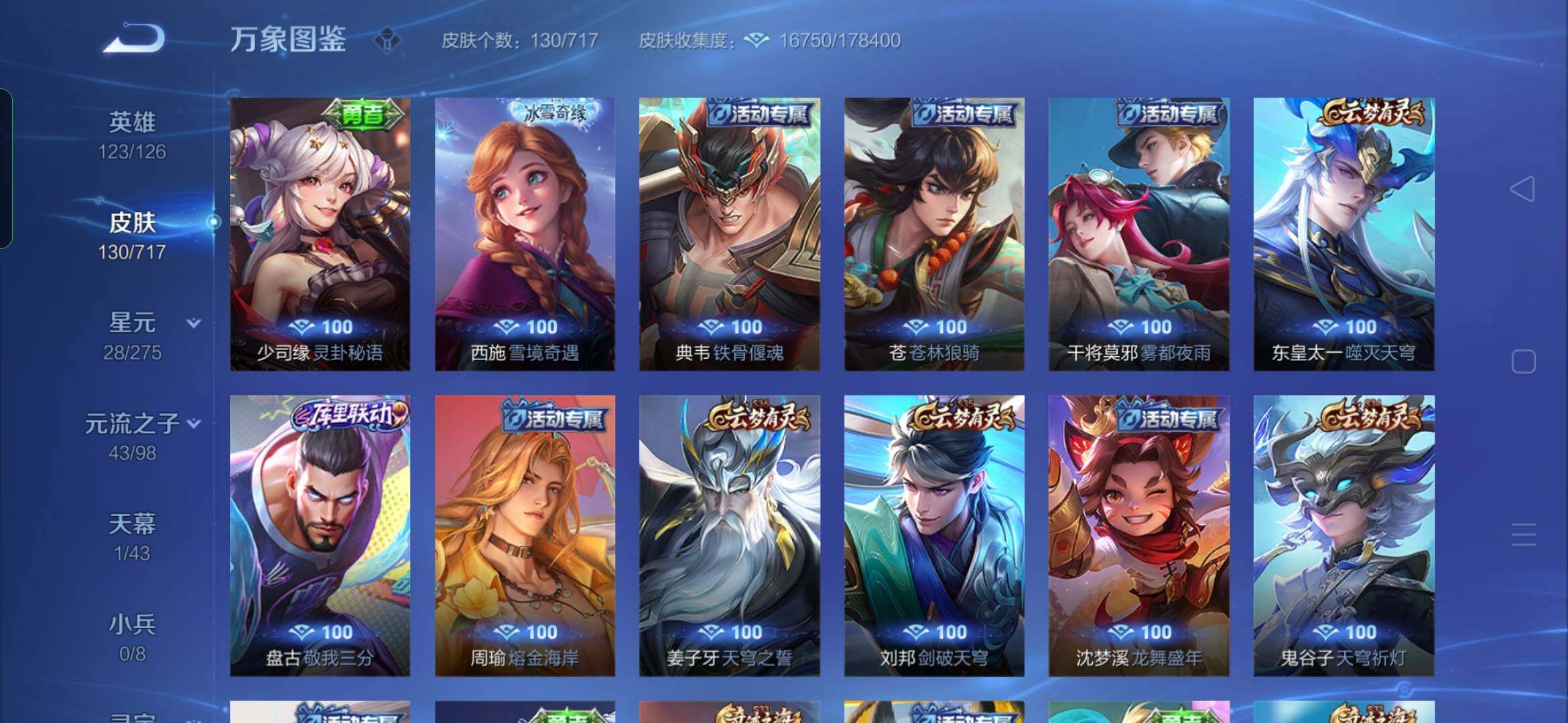 WZYXS3219921王者荣耀账号详情图10