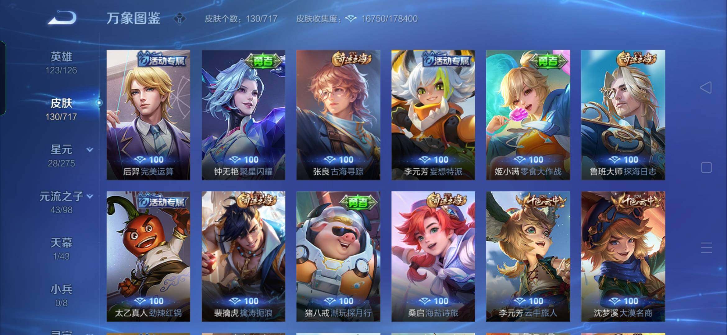 WZYXS3219921王者荣耀账号详情图11