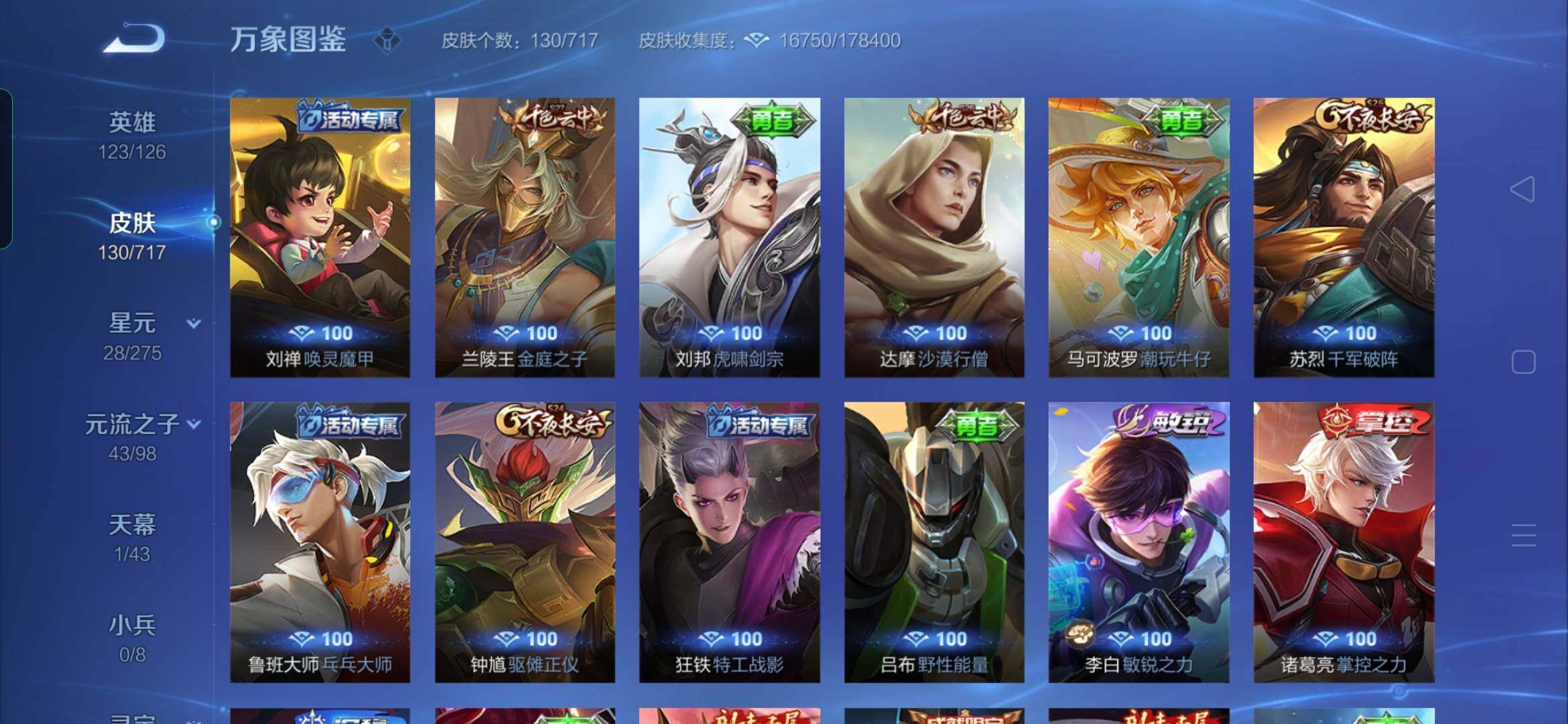 WZYXS3219921王者荣耀账号详情图12