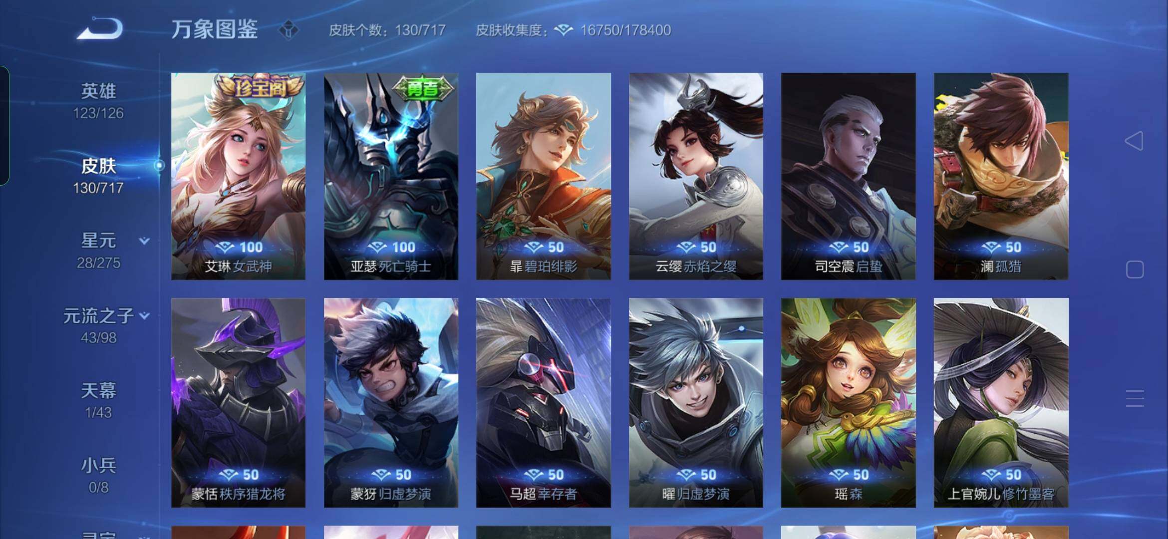 WZYXS3219921王者荣耀账号详情图14
