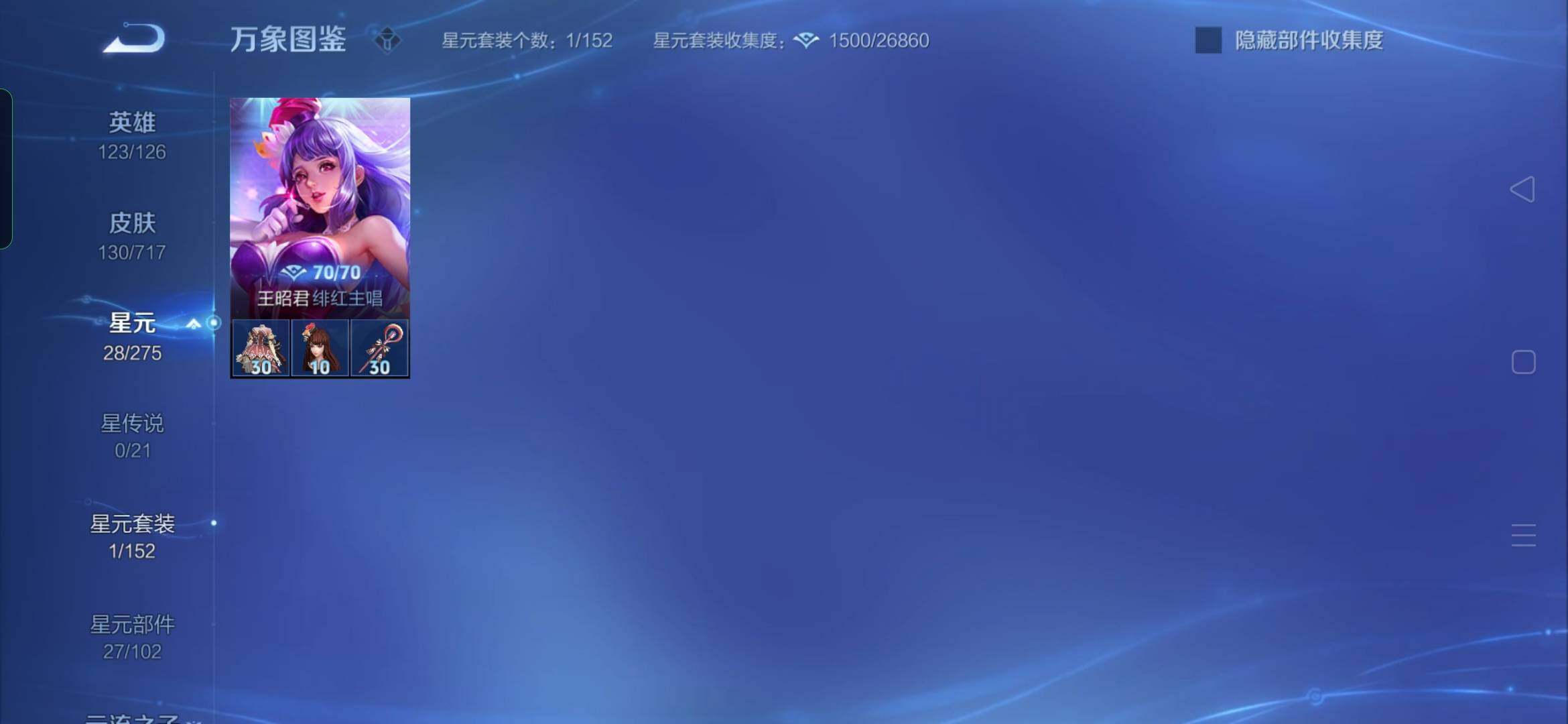 WZYXS3219921王者荣耀账号详情图15