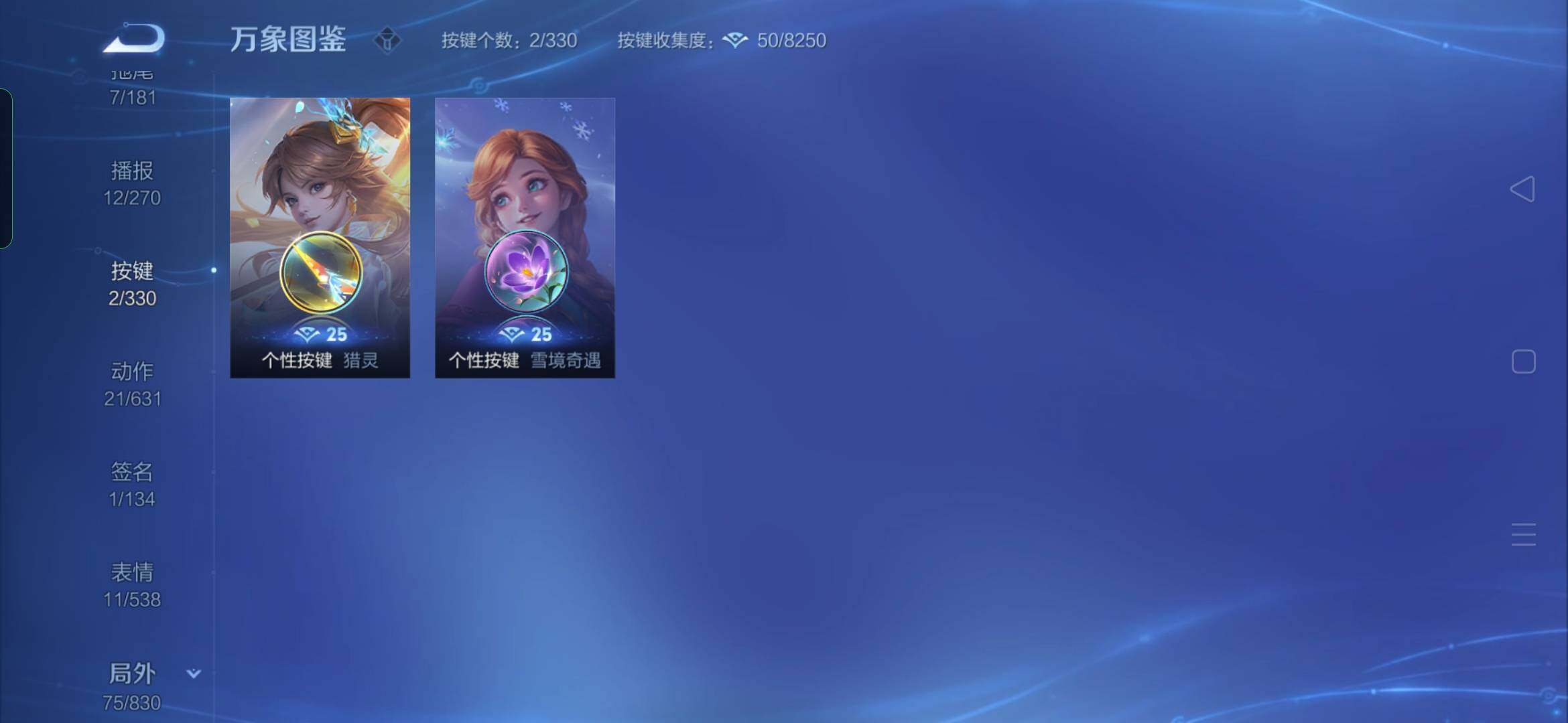 WZYXS3219921王者荣耀账号详情图20