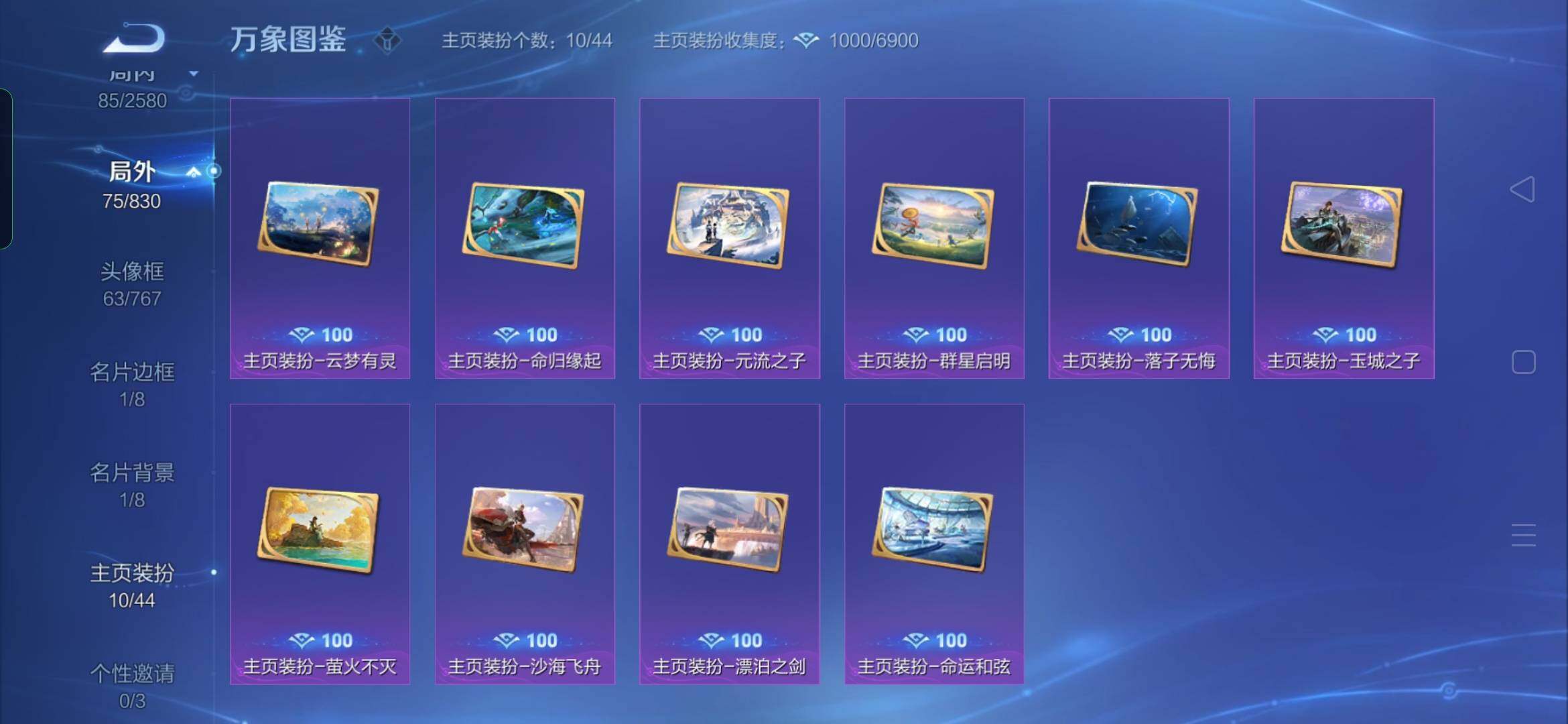 WZYXS3219921王者荣耀账号详情图22