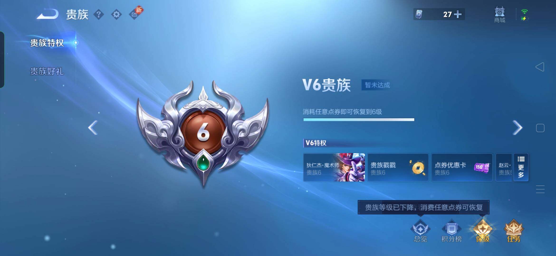 WZYXS3219921王者荣耀账号详情图24