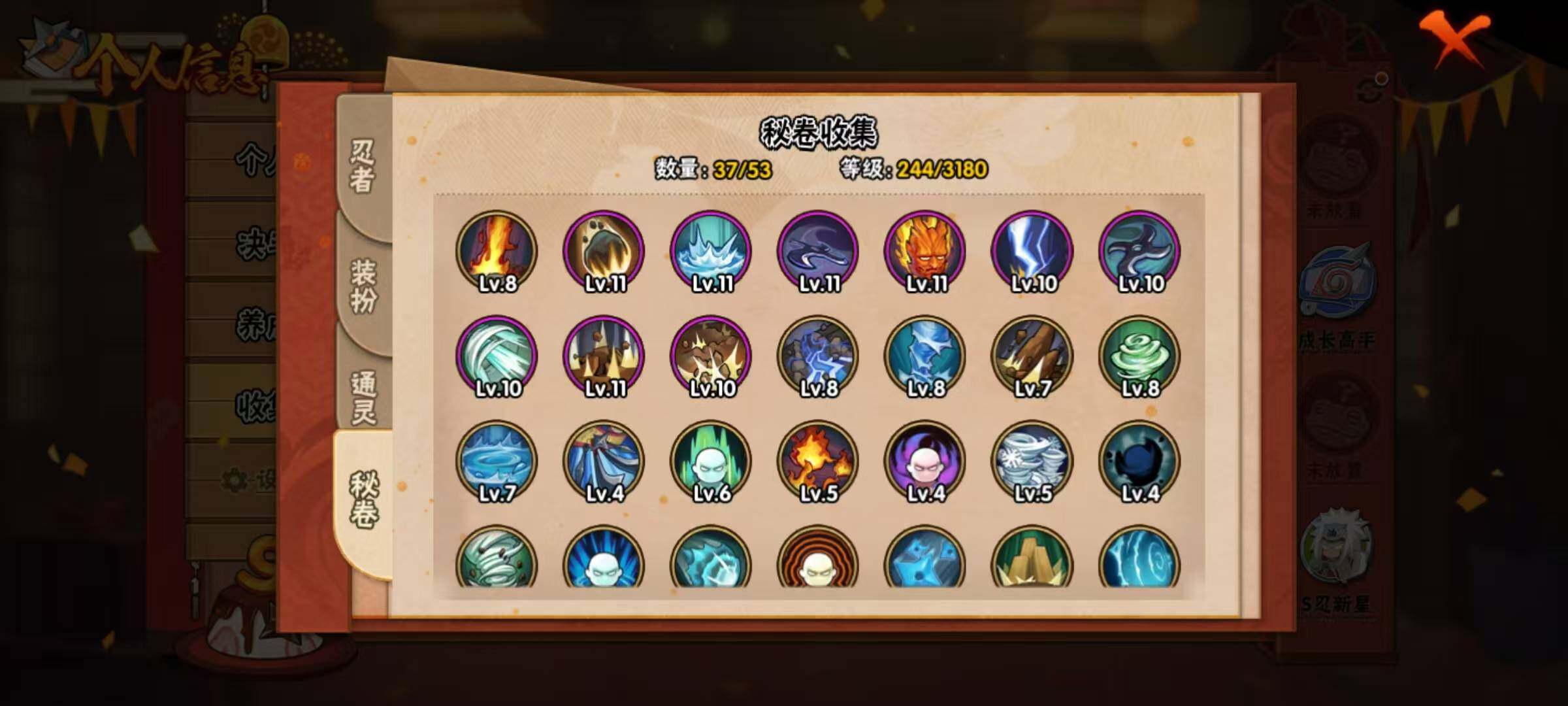 HYCMW320156火影忍者账号详情图3