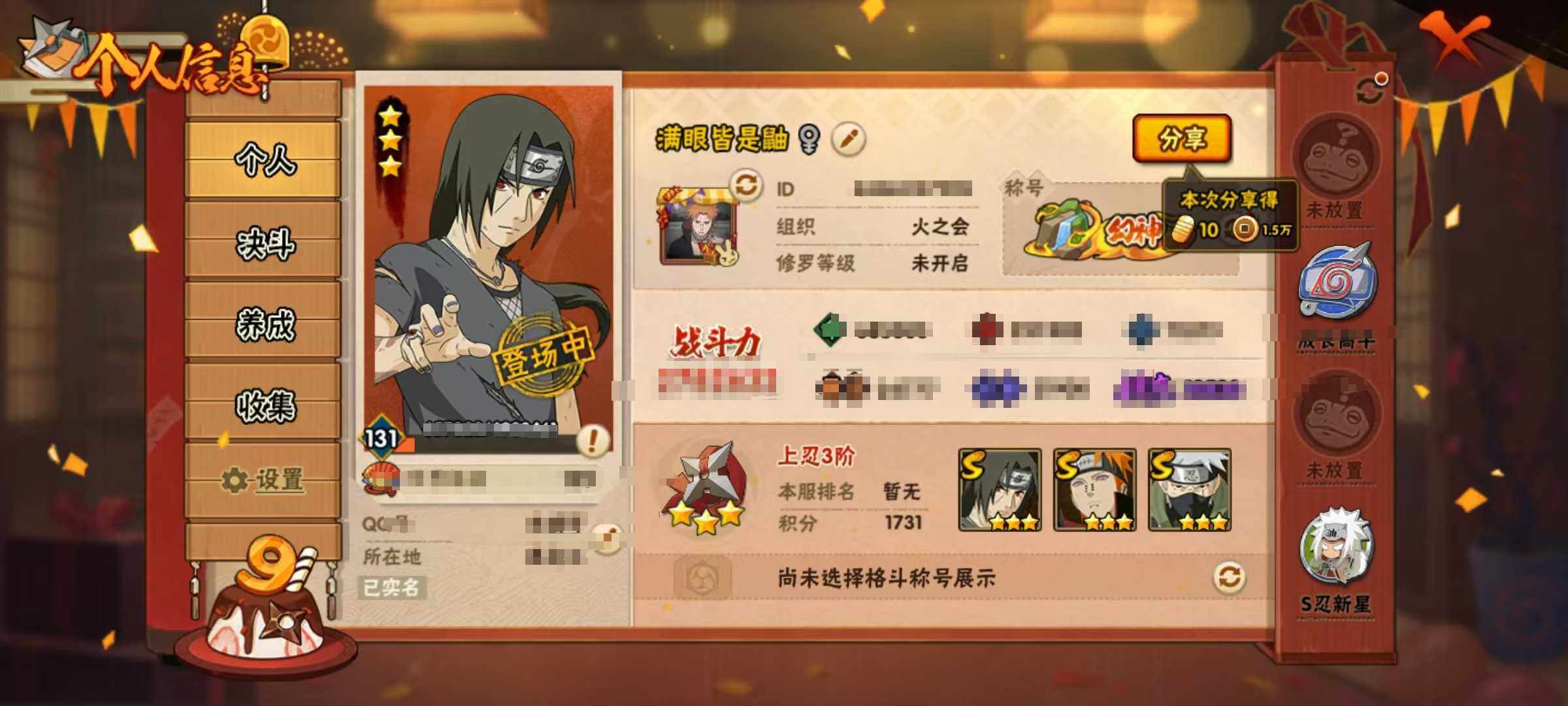 HYCMW320156火影忍者账号详情图7