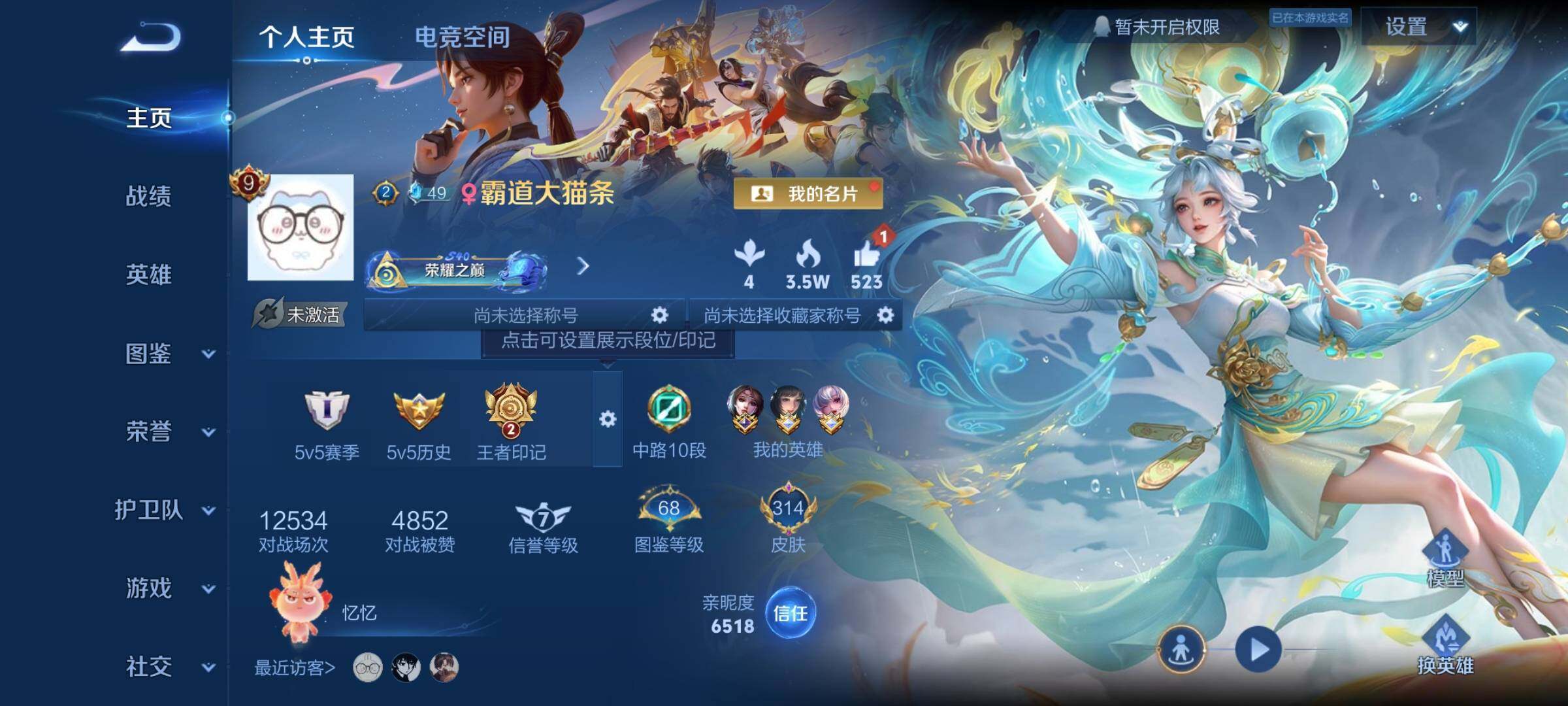 WZYXS3222825王者荣耀账号详情图27 WZYXS3222825王者荣耀账号详情图27