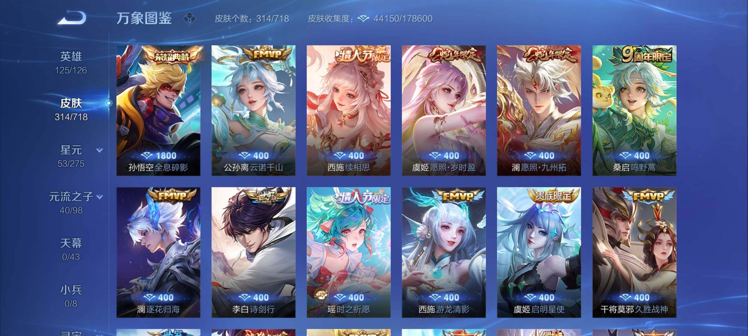 WZYXS3222825王者荣耀账号详情图5 WZYXS3222825王者荣耀账号详情图5