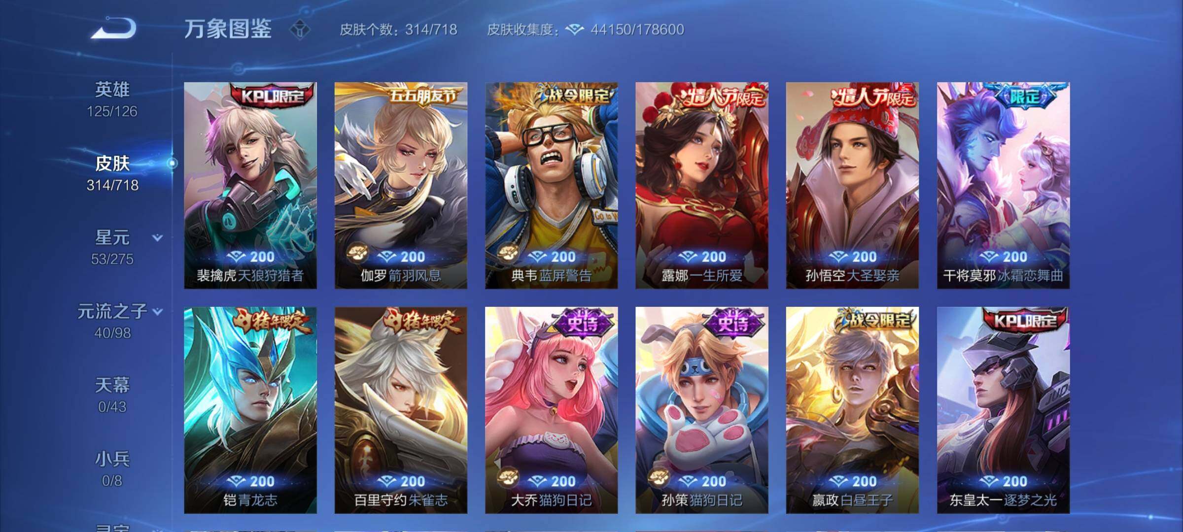 WZYXS3222825王者荣耀账号详情图9 WZYXS3222825王者荣耀账号详情图9