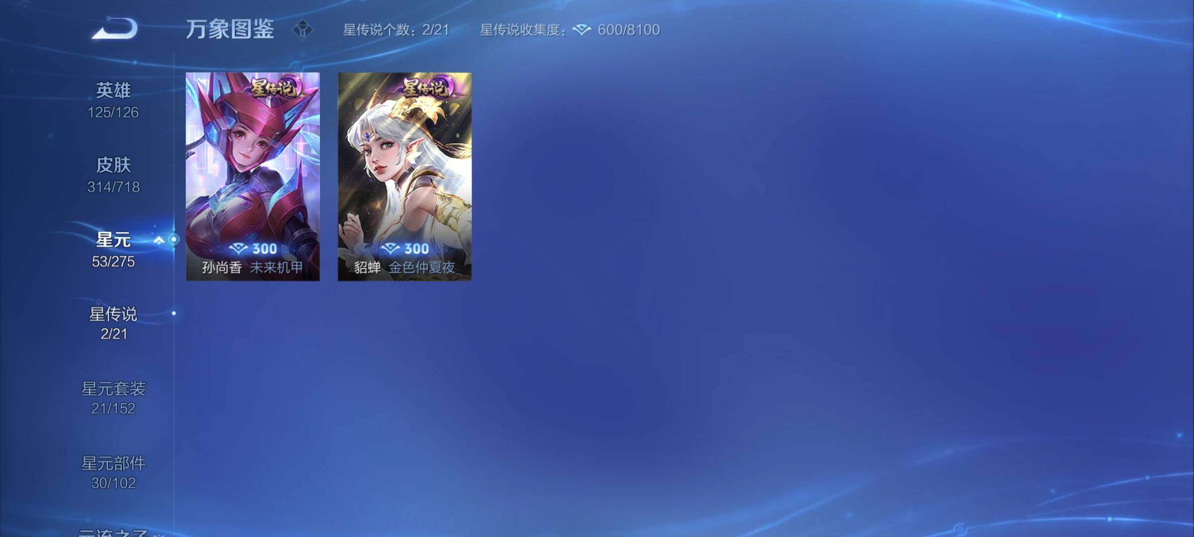 WZYXS3222825王者荣耀账号详情图16 WZYXS3222825王者荣耀账号详情图16