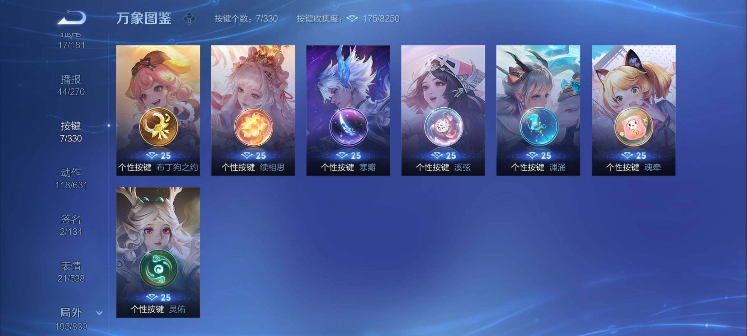 WZYXS3222825王者荣耀账号详情图21 WZYXS3222825王者荣耀账号详情图21