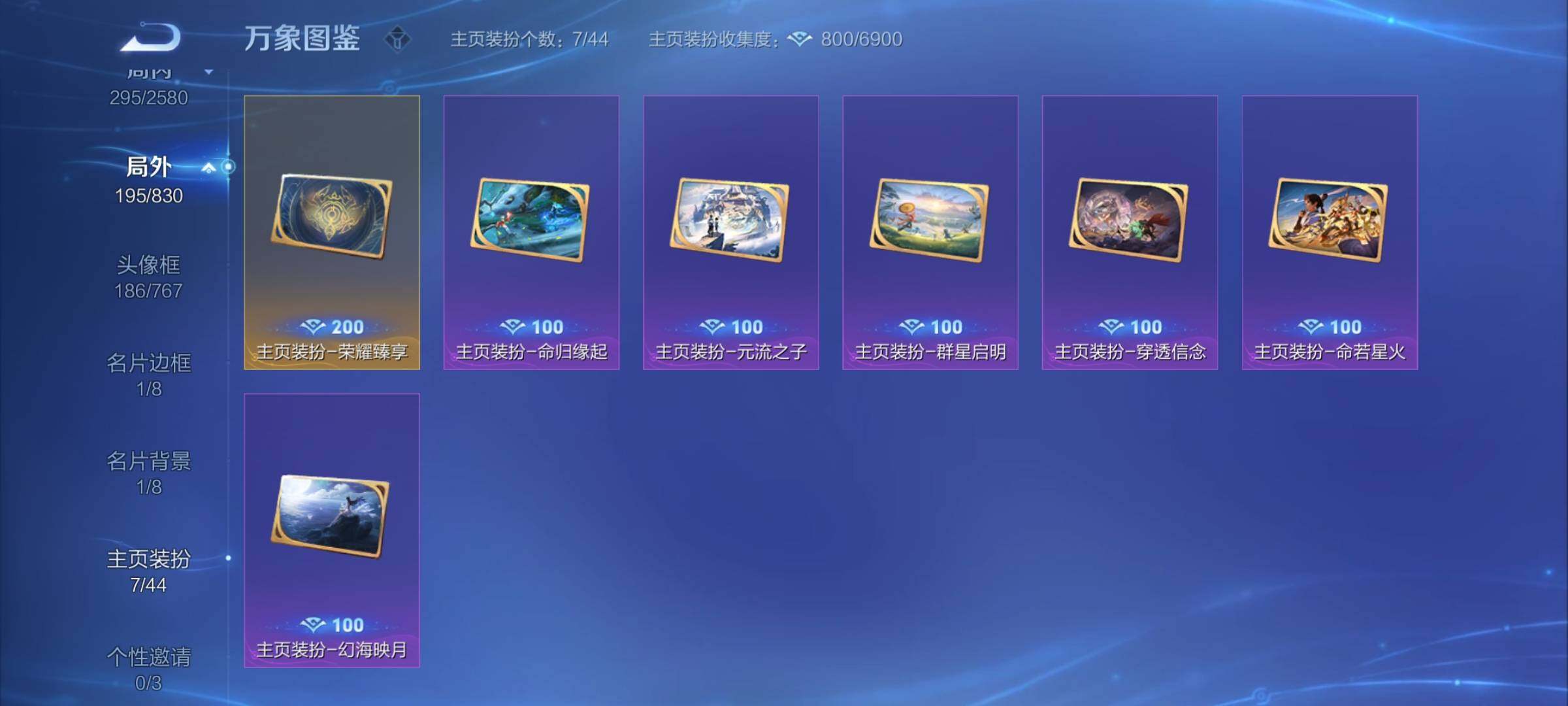 WZYXS3222825王者荣耀账号详情图23 WZYXS3222825王者荣耀账号详情图23