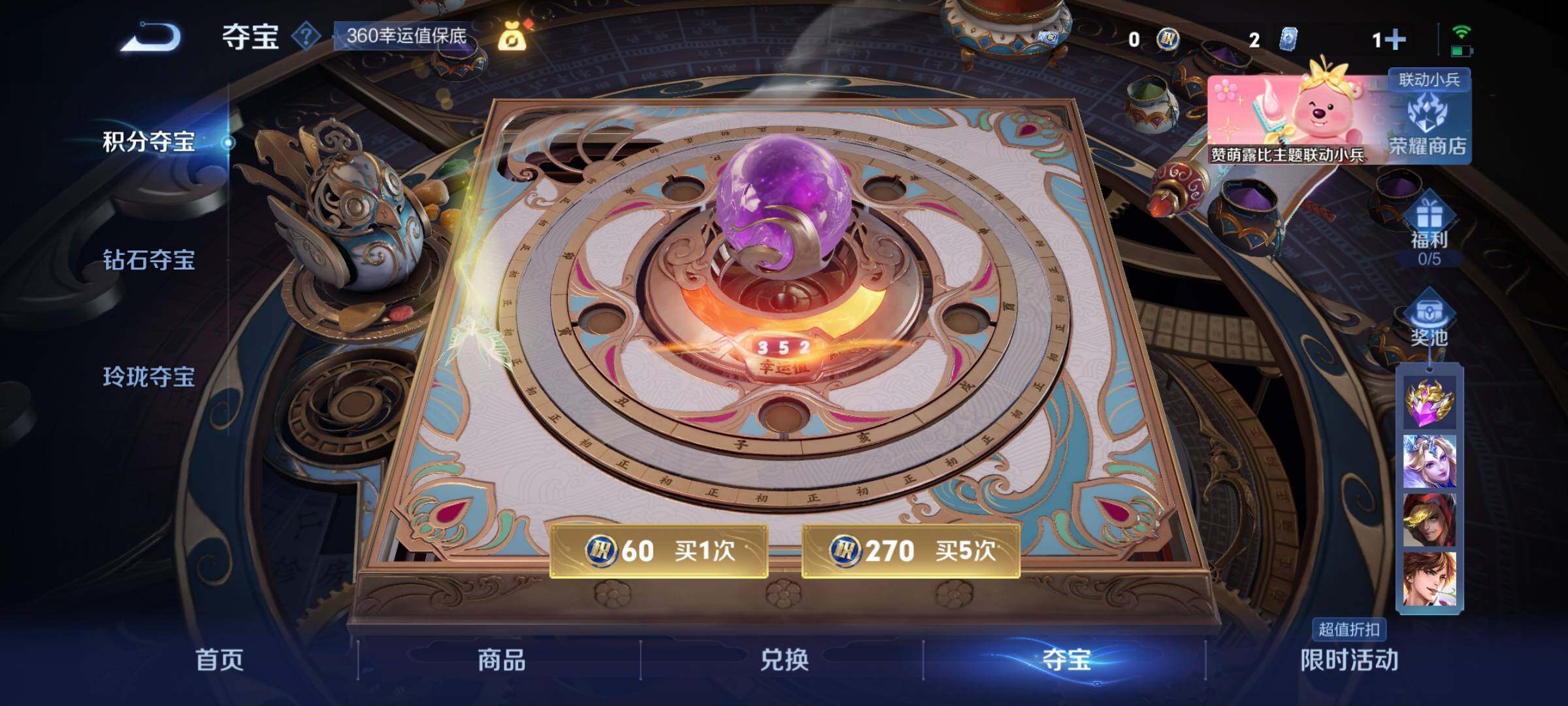 WZYXS3222825王者荣耀账号详情图24 WZYXS3222825王者荣耀账号详情图24