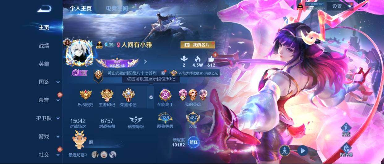WZ033212822王者荣耀账号详情图10