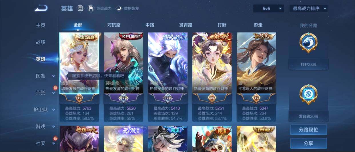 WZ033212822王者荣耀账号详情图11