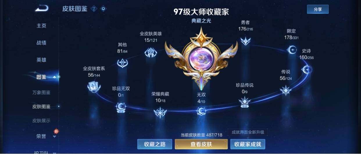 WZ033212822王者荣耀账号详情图13