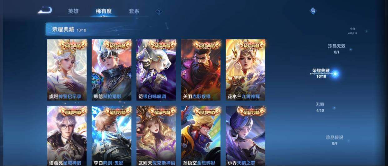 WZ033212822王者荣耀账号详情图14