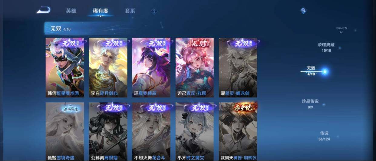 WZ033212822王者荣耀账号详情图15