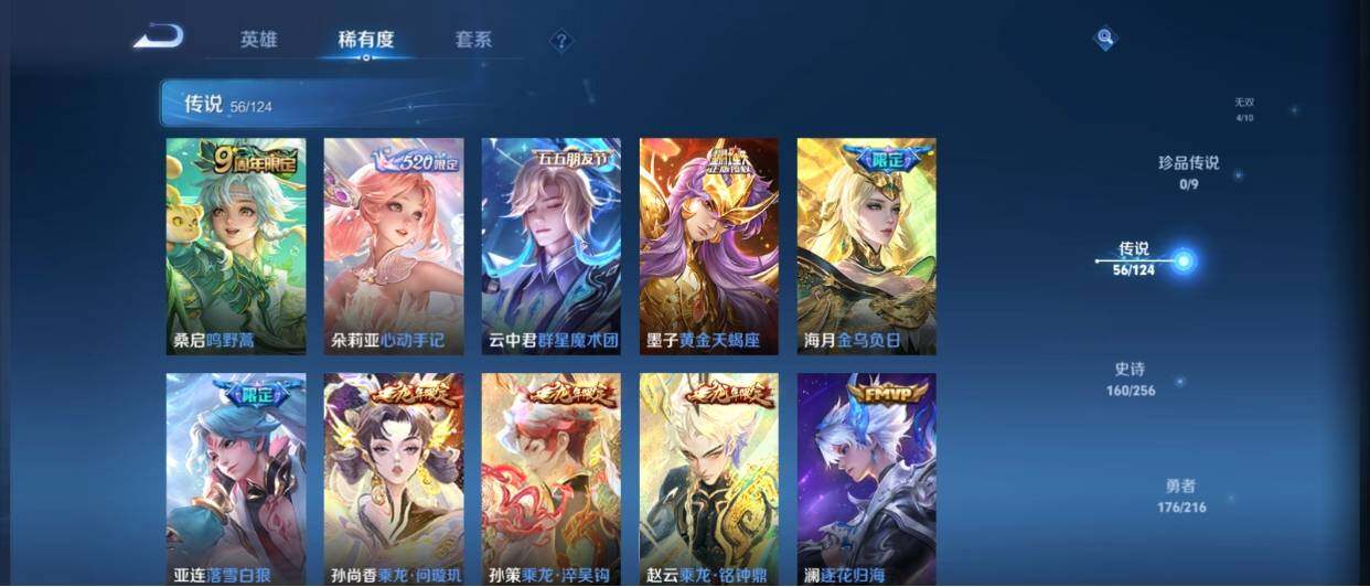 WZ033212822王者荣耀账号详情图16