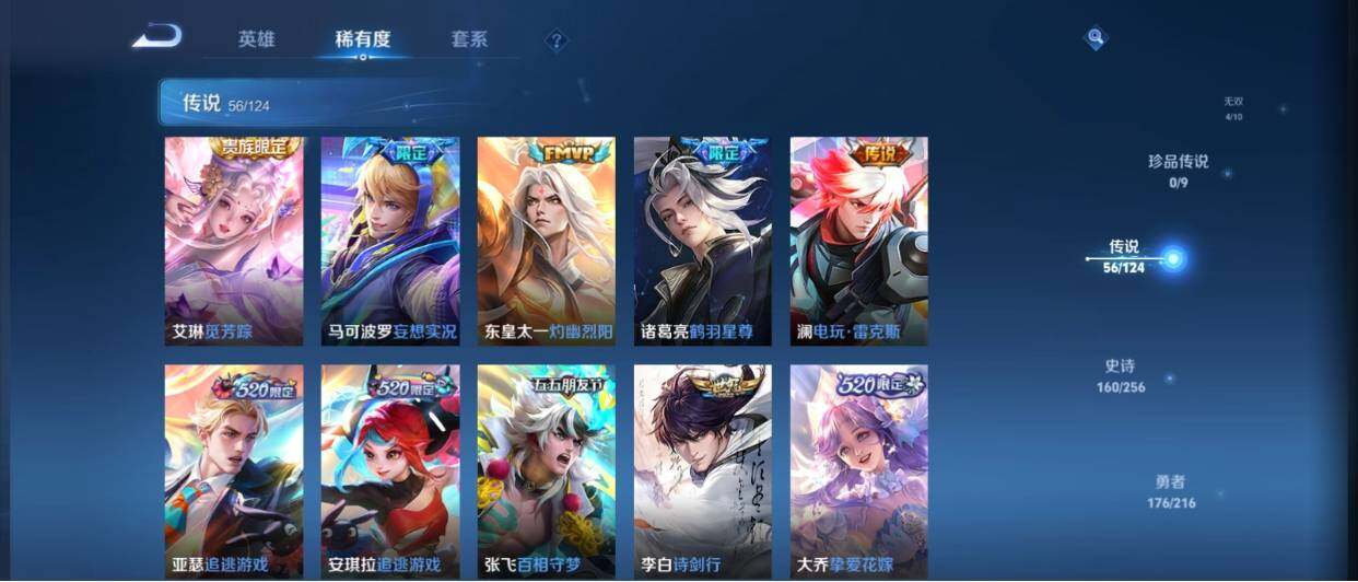 WZ033212822王者荣耀账号详情图17