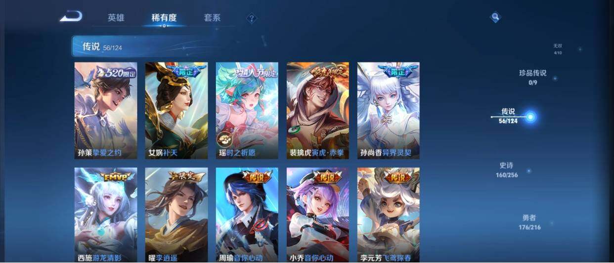 WZ033212822王者荣耀账号详情图18