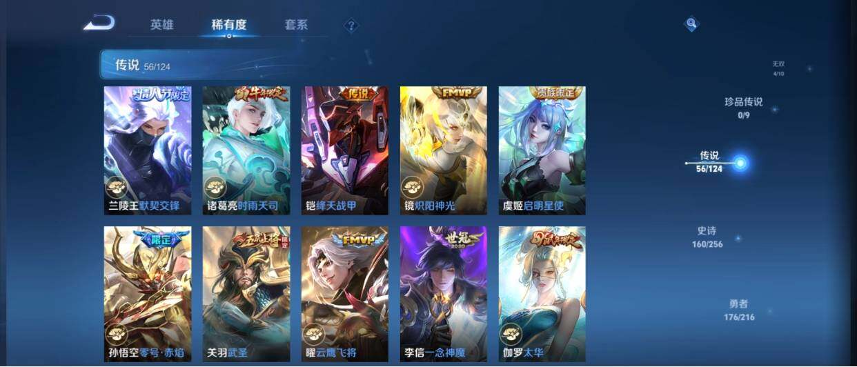 WZ033212822王者荣耀账号详情图19