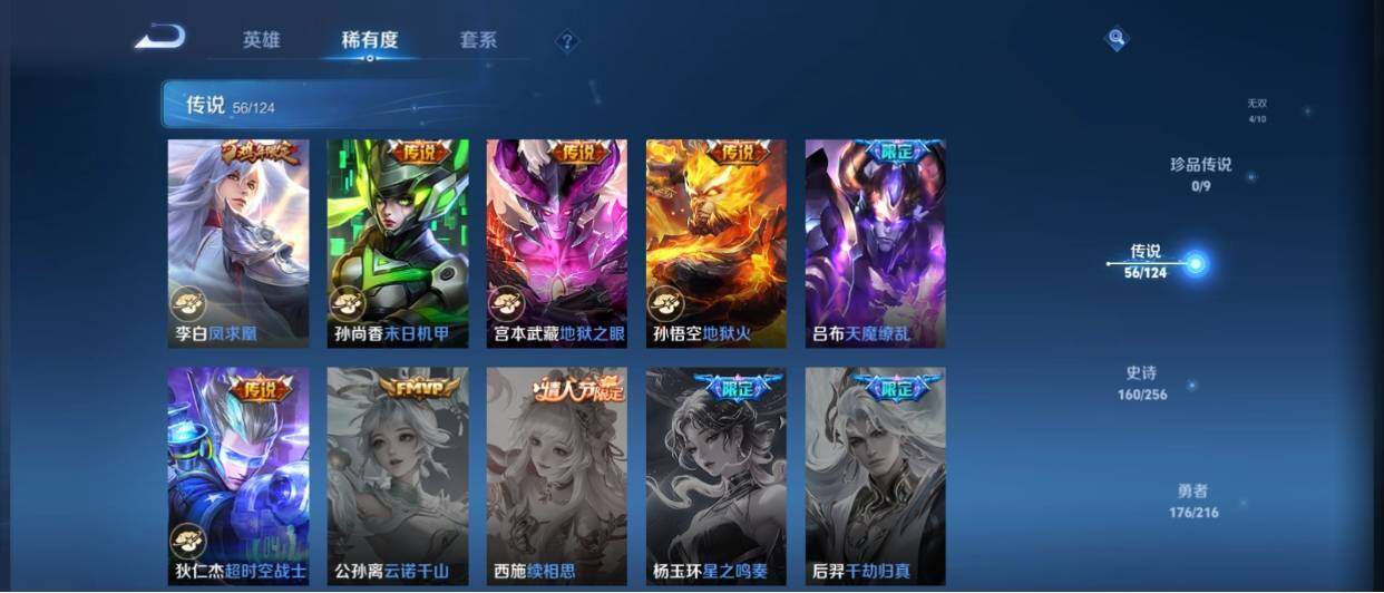 WZ033212822王者荣耀账号详情图21