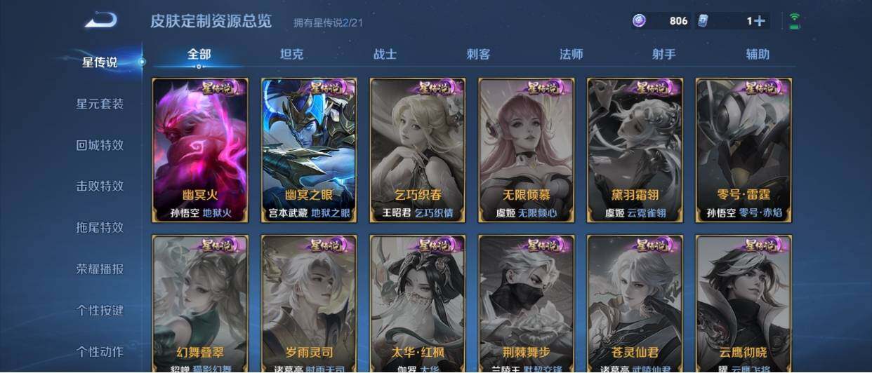 WZ033212822王者荣耀账号详情图24