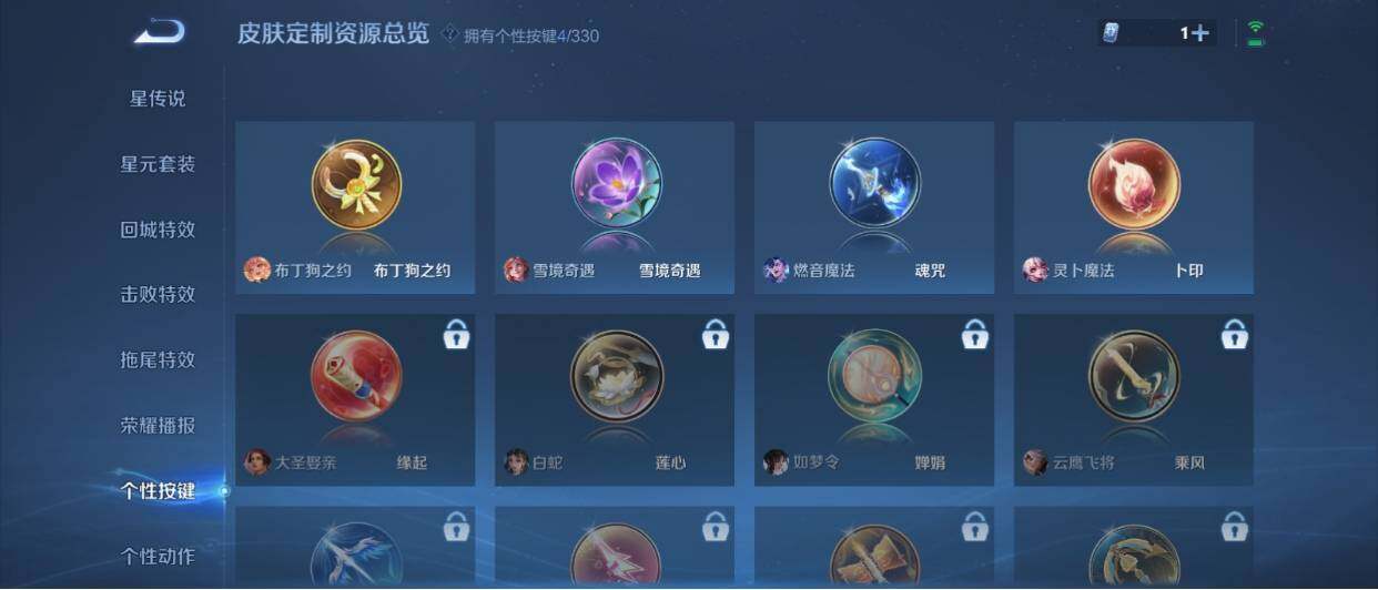 WZ033212822王者荣耀账号详情图25
