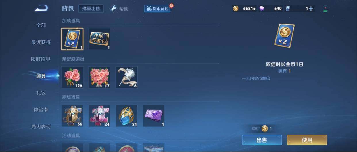WZ033212822王者荣耀账号详情图27