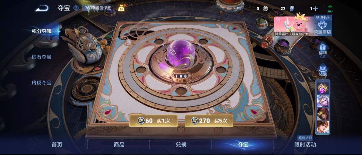 WZ033212822王者荣耀账号详情图30